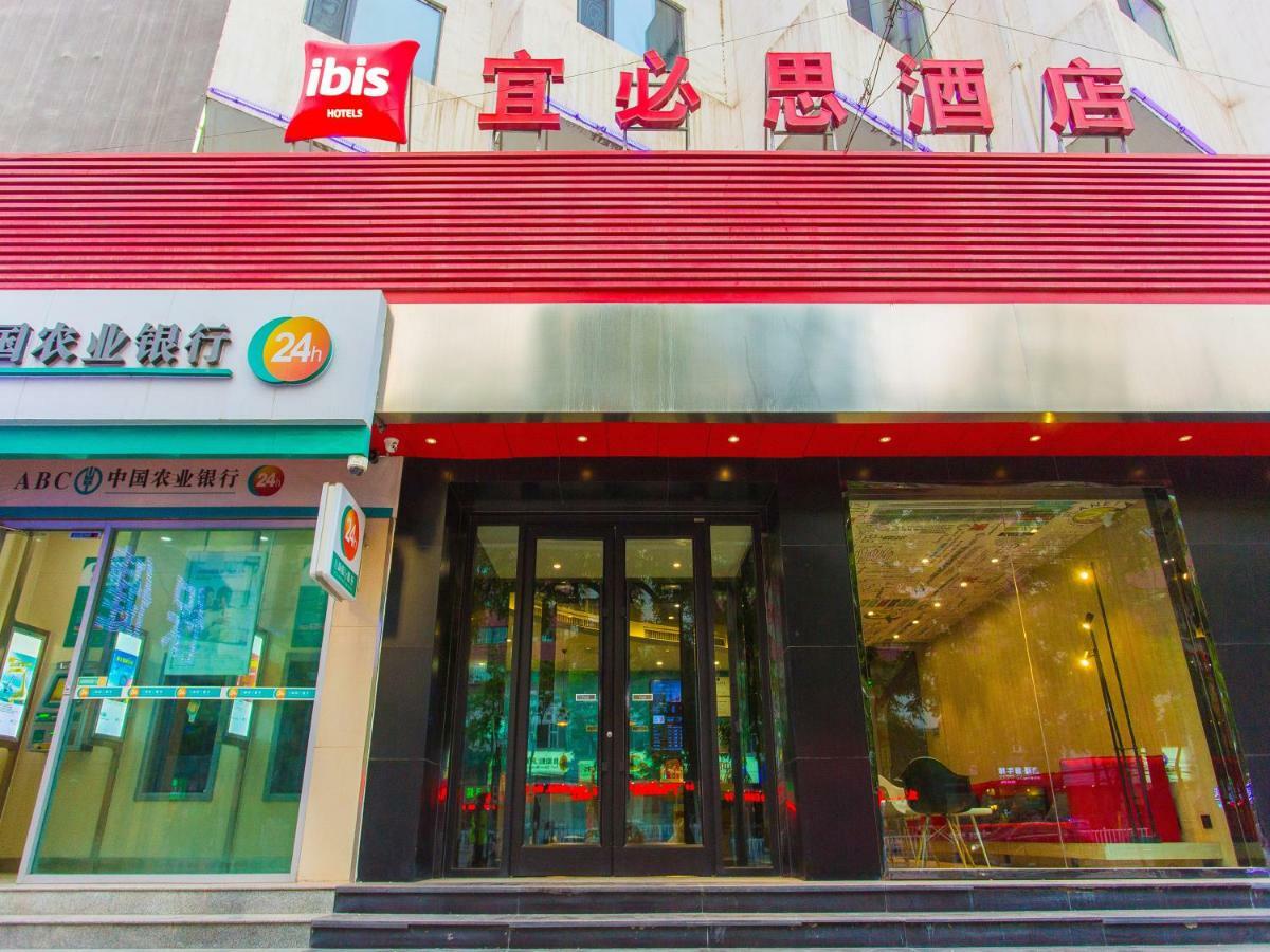 宜必思兰州火车站店酒店 外观 照片